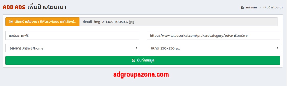 ขั้ตตอนลงโฆษณา