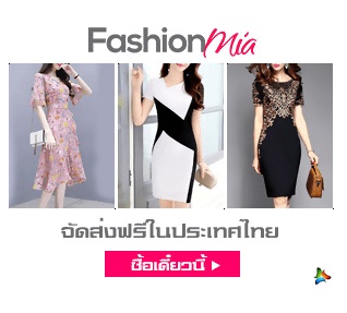 ตัวอย่างโฆษณา